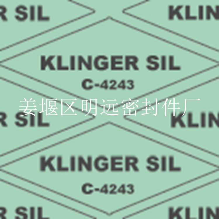 澳大利亞KLINGER 克林格C - 4243 無(wú)石棉板 經(jīng)濟(jì)型非石棉墊片